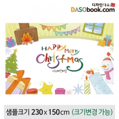 [디자인다소]크리스마스(산타)현수막-220