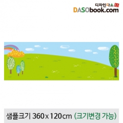 [디자인다소]게시판꾸미기(봄환경판)현수막-001