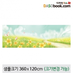 [디자인다소]게시판꾸미기(봄환경판)현수막-002