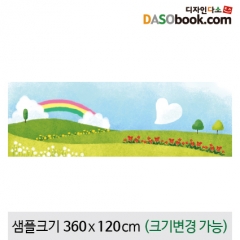 [디자인다소]게시판꾸미기(봄환경판)현수막-003