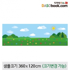 [디자인다소]게시판꾸미기(봄환경판)현수막-004