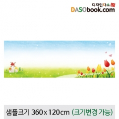 [디자인다소]게시판꾸미기(봄환경판)현수막-015