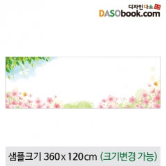[디자인다소]게시판꾸미기(봄환경판)현수막-016
