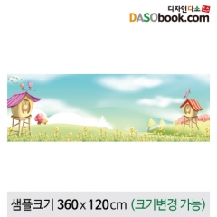 [디자인다소]게시판꾸미기(봄환경판)현수막-018