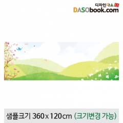 [디자인다소]게시판꾸미기(봄환경판)현수막-020