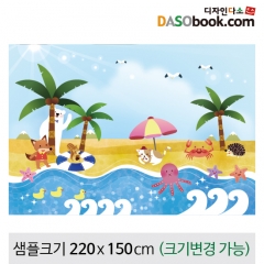 [디자인다소]여름바다배경현수막-111