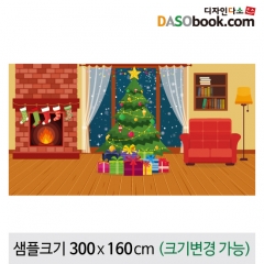 [디자인다소]크리스마스현수막-372