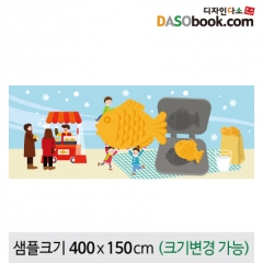 [디자인다소]시장놀이현수막(붕어빵)-139