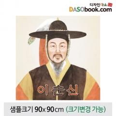 [디자인다소]위인현수막(이순신)-004