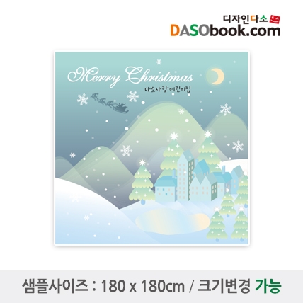 [디자인다소]#크리스마스겨울배경현수막-098