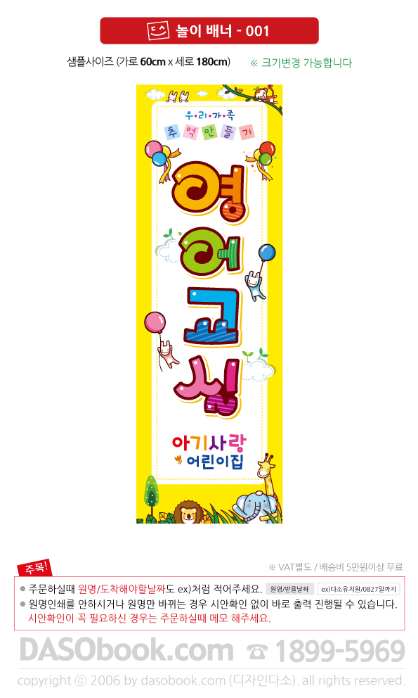 playbn_001_60x180_SP.jpg