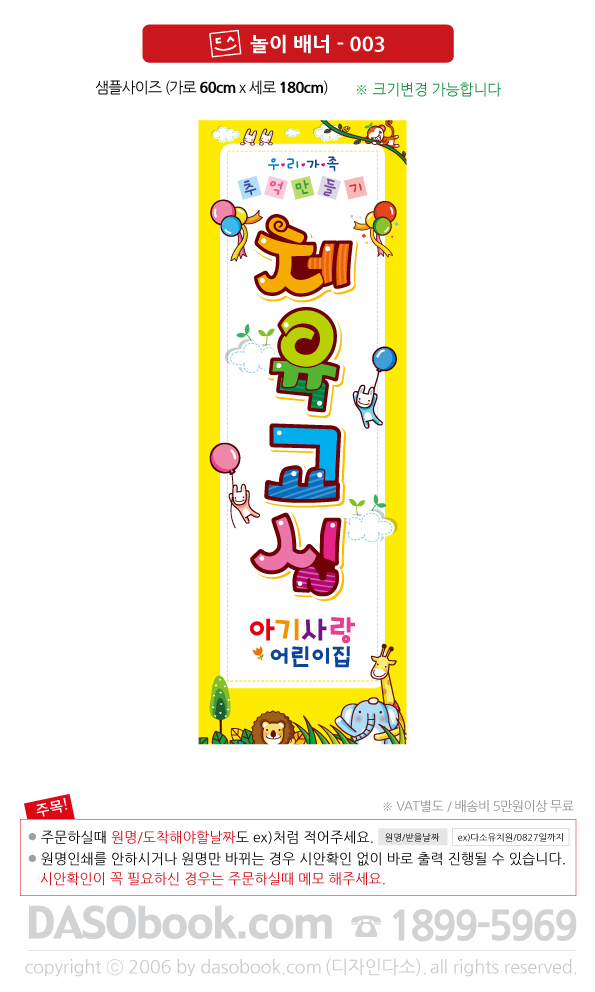 playbn_003_60x180_SP.jpg"
