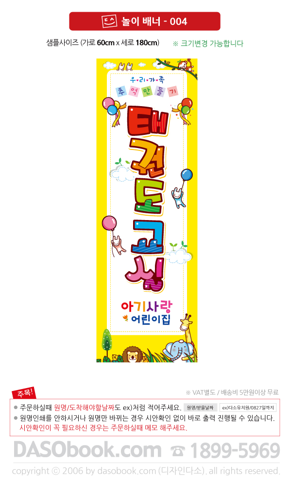 playbn_004_60x180_SP.jpg