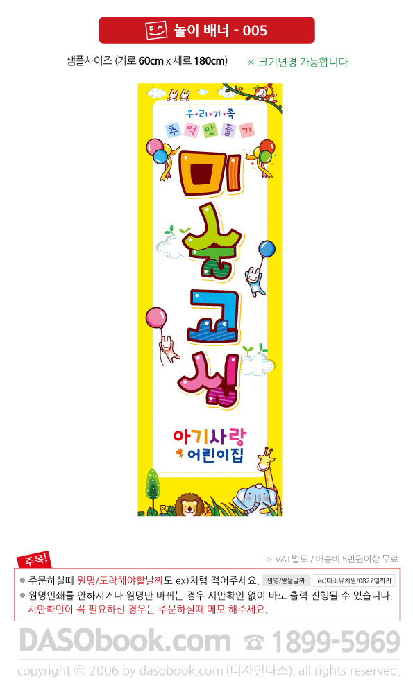playbn_005_60x180_SP.jpg