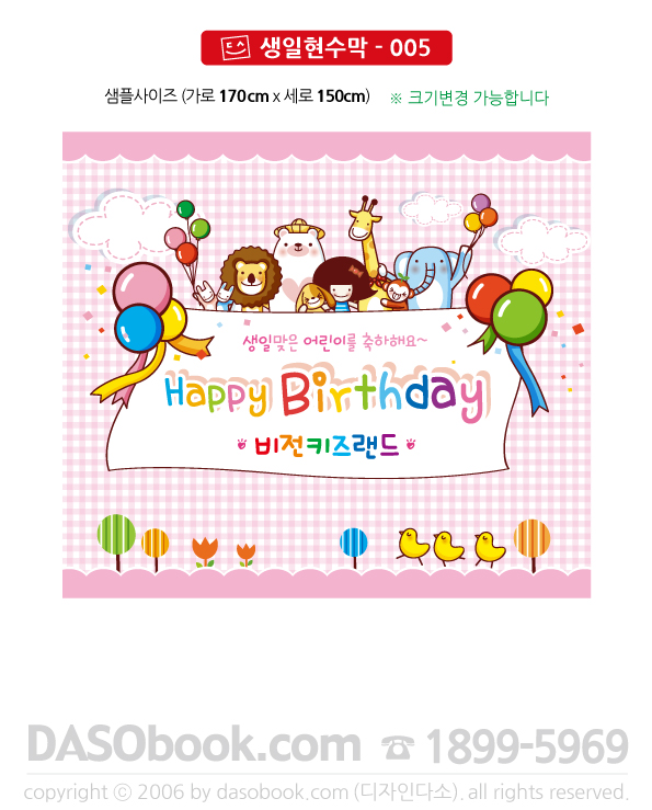 bd_005_170x150_SP.jpg"