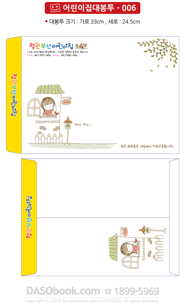 c_dbt_006_sp.jpg