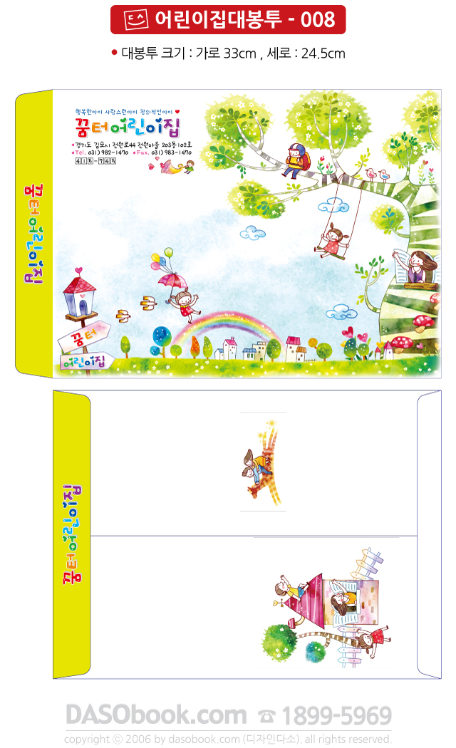 c_dbt_008_sp.jpg