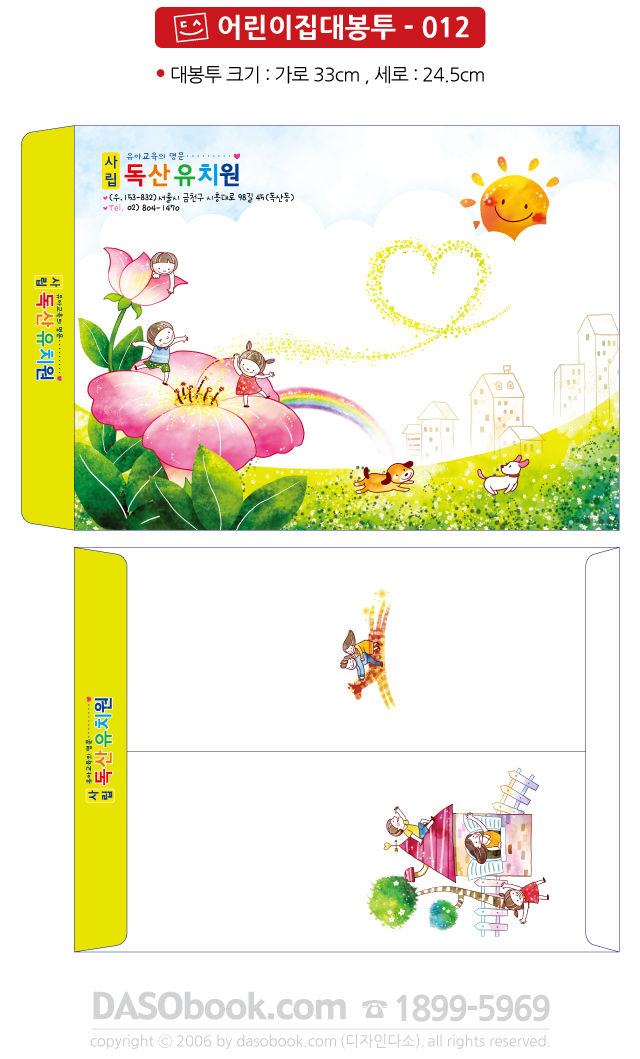 c_dbt_012_sp.jpg