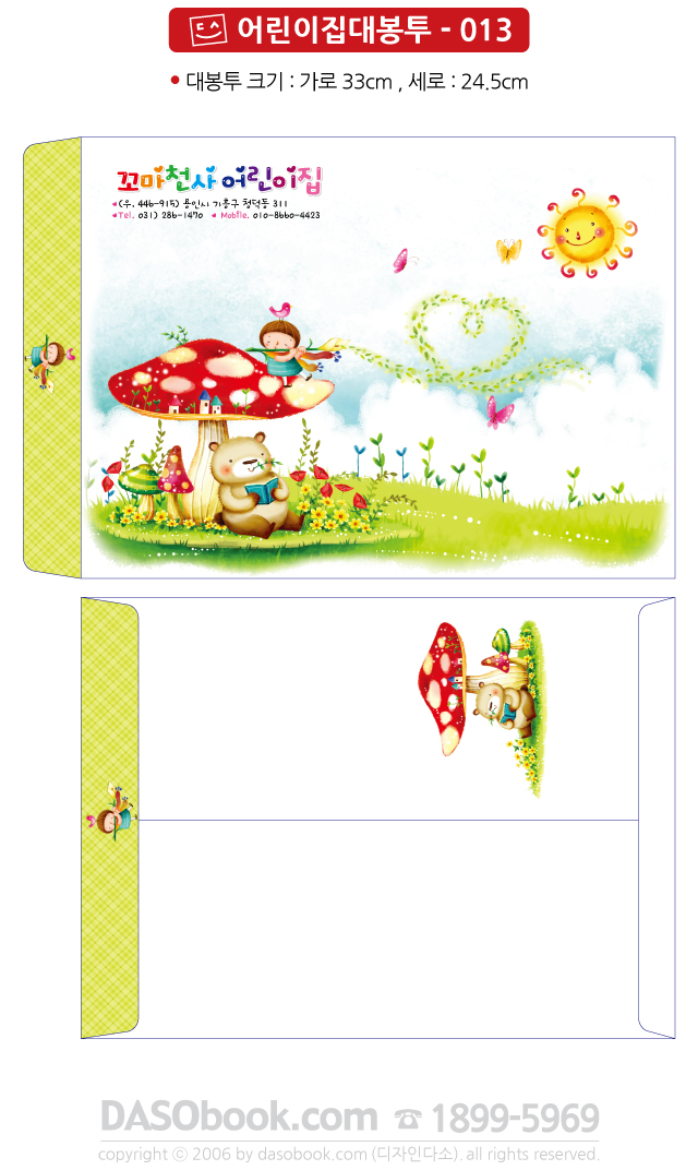 c_dbt_013_sp.jpg