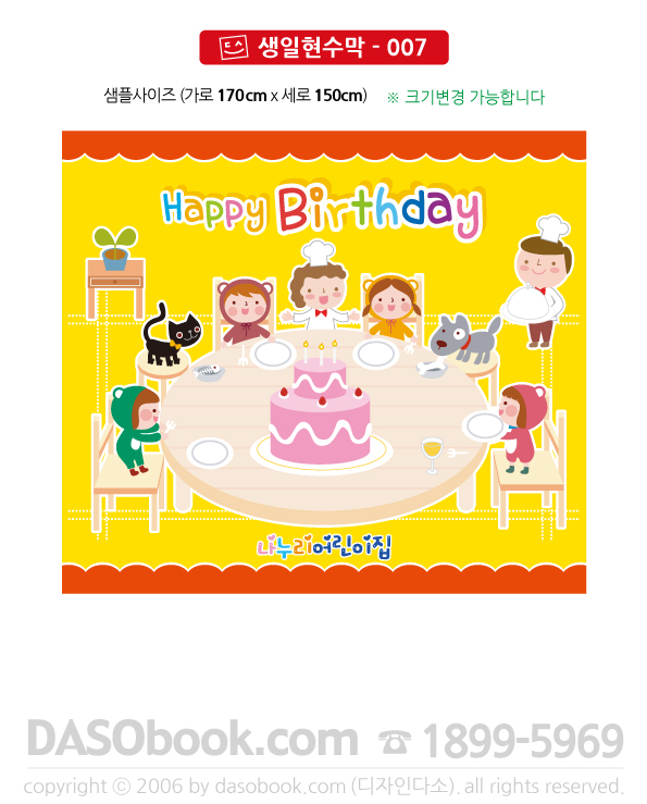 bd_007_170x150_SP.jpg"
