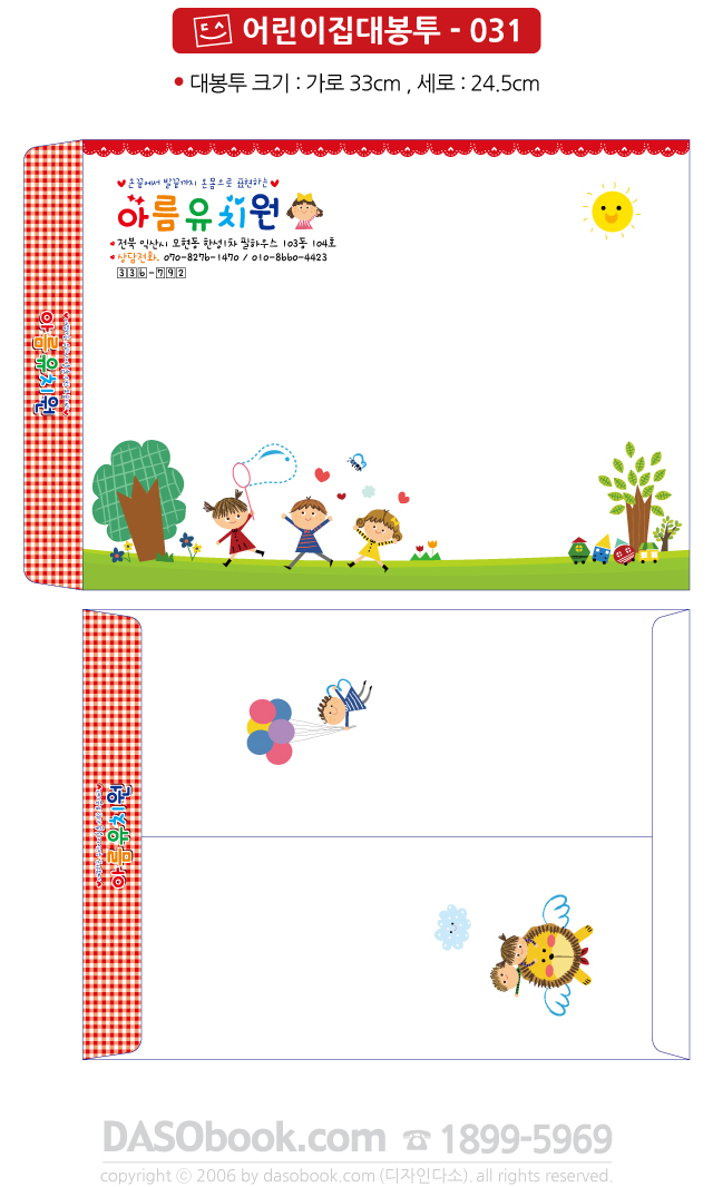 c_dbt_031_sp.jpg