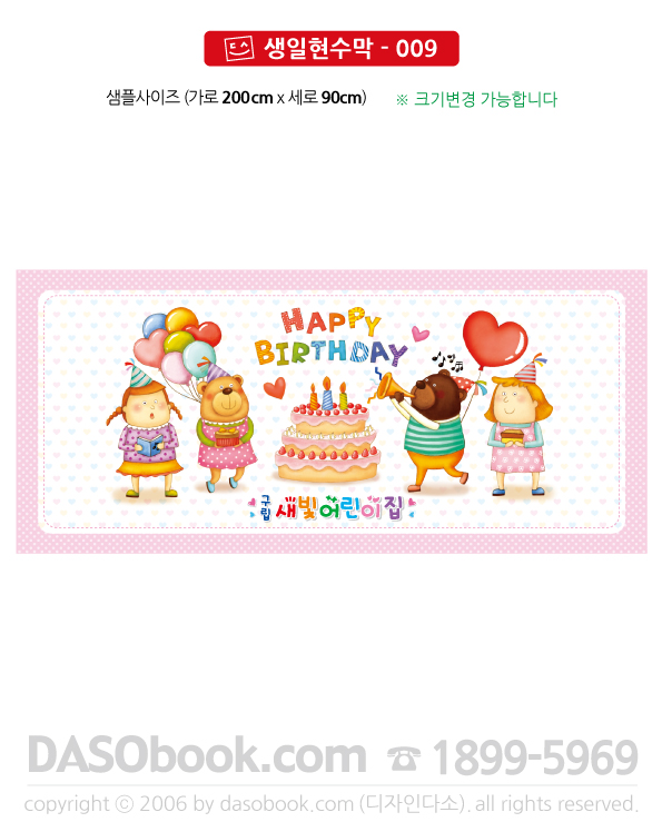 bd_009_200x90_SP.jpg"