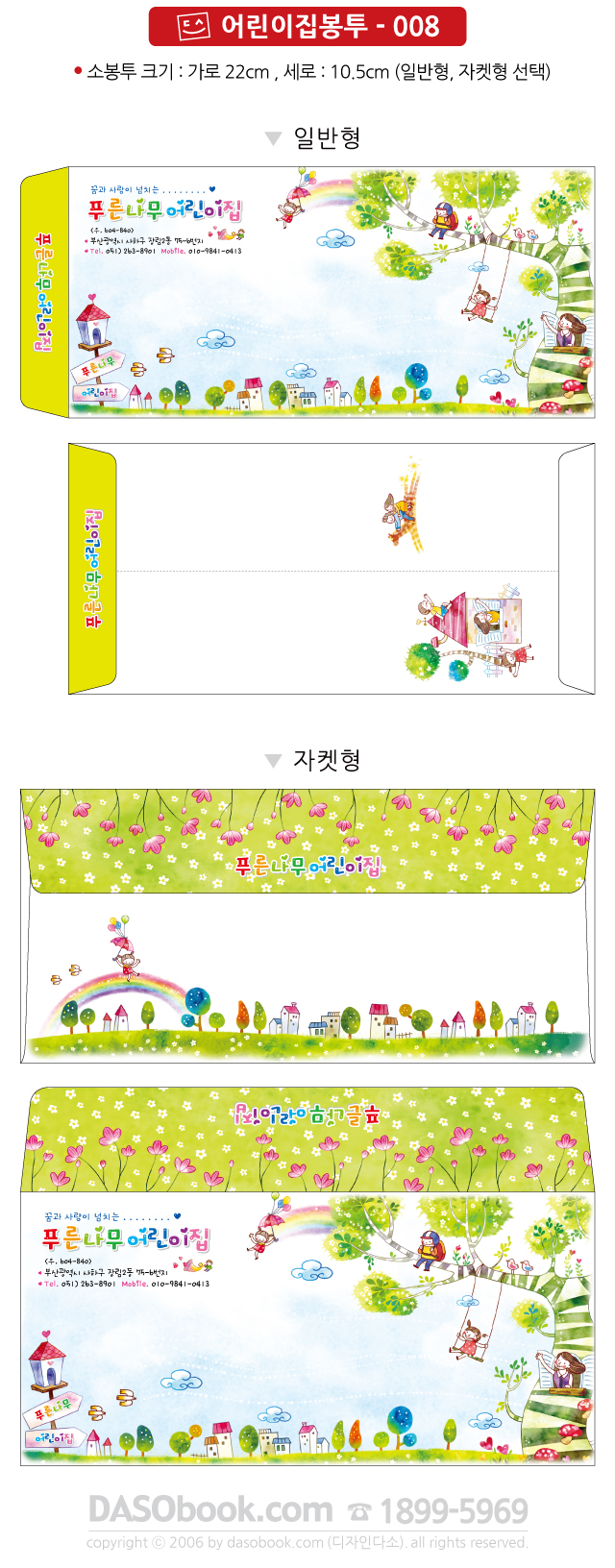 c_bt_008_sp.jpg"