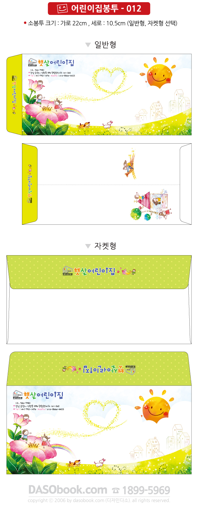 c_bt_012_sp.jpg"