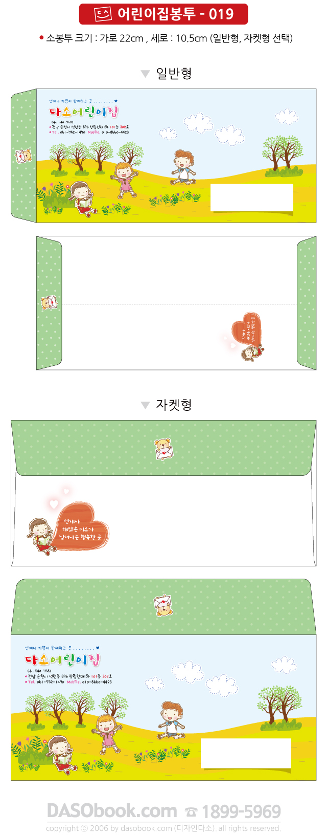 c_bt_019_sp.jpg"