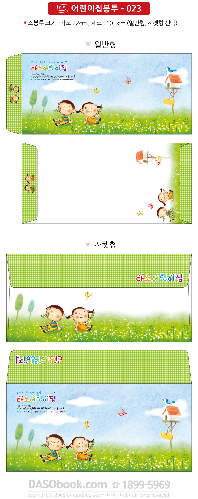 c_bt_023_sp.jpg"