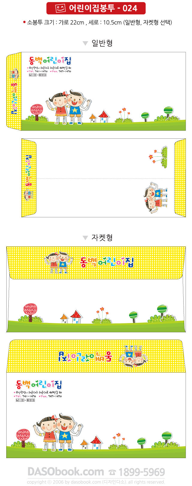 c_bt_024_sp.jpg"
