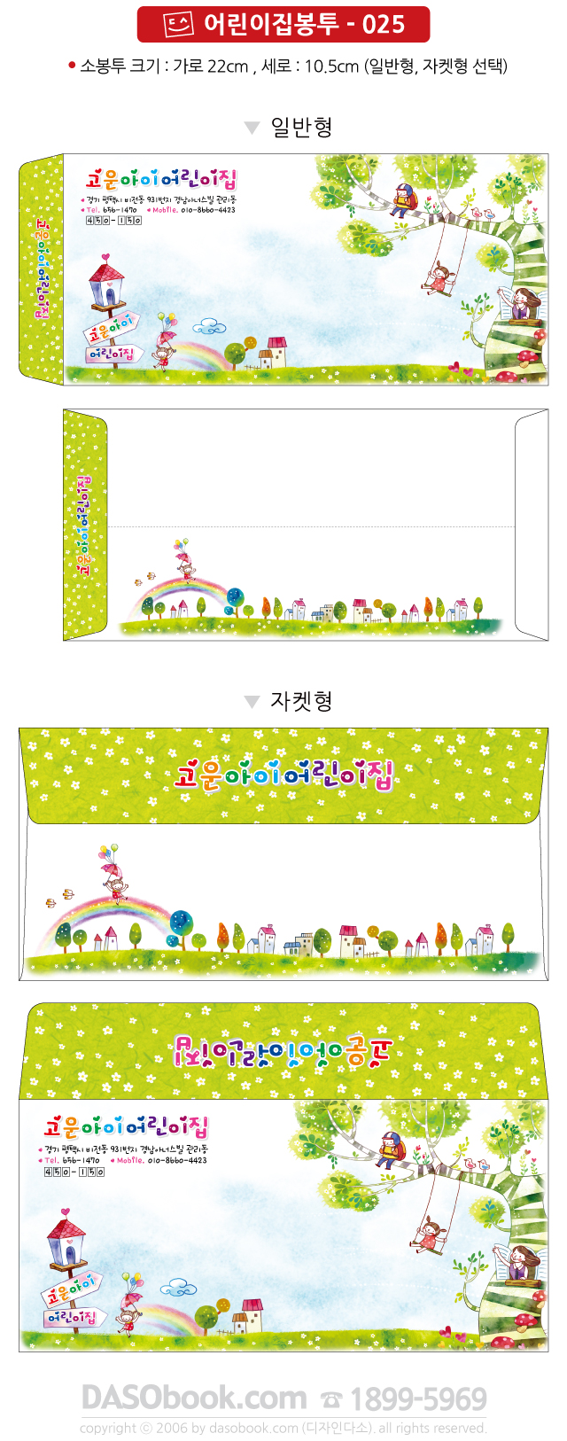 c_bt_025_sp.jpg"