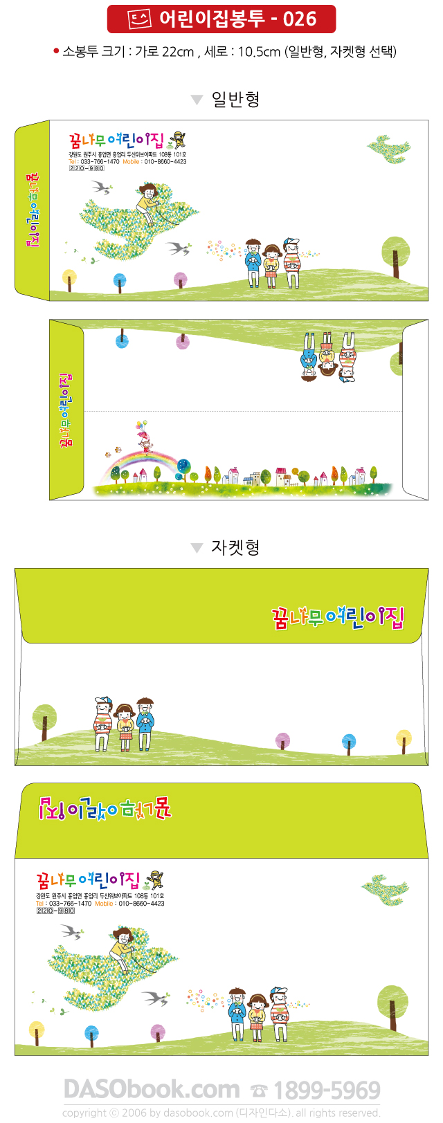 c_bt_026_sp.jpg"