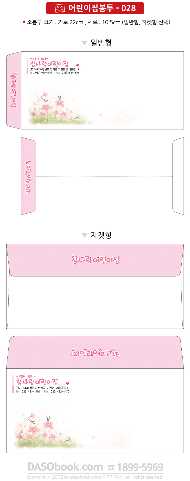 c_bt_028_sp.jpg"