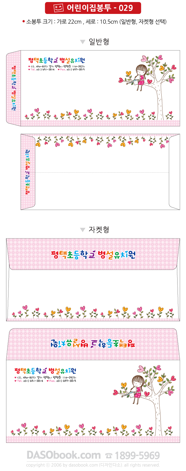 c_bt_029_sp.jpg"