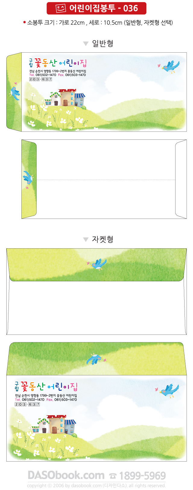 c_bt_036_sp.jpg"