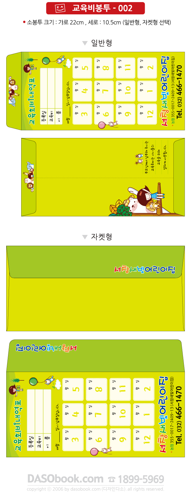 em_bt_002_sp.jpg