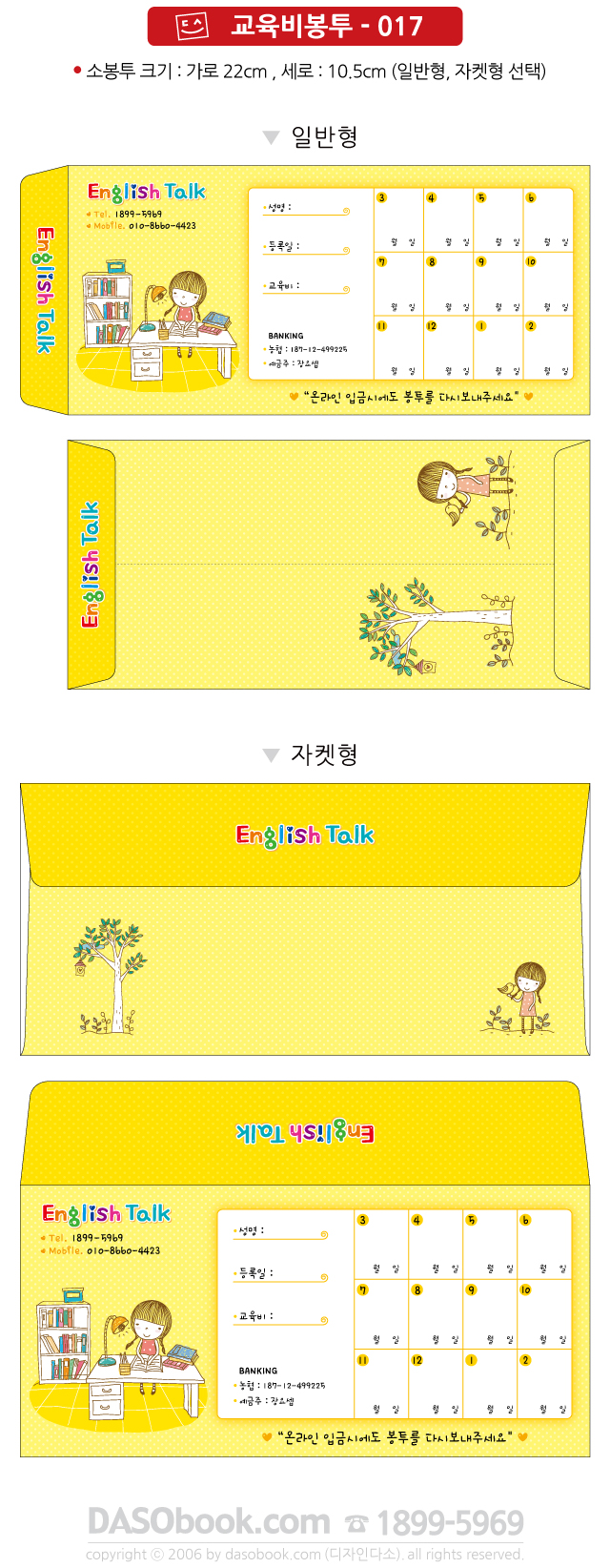 em_bt_017_sp.jpg