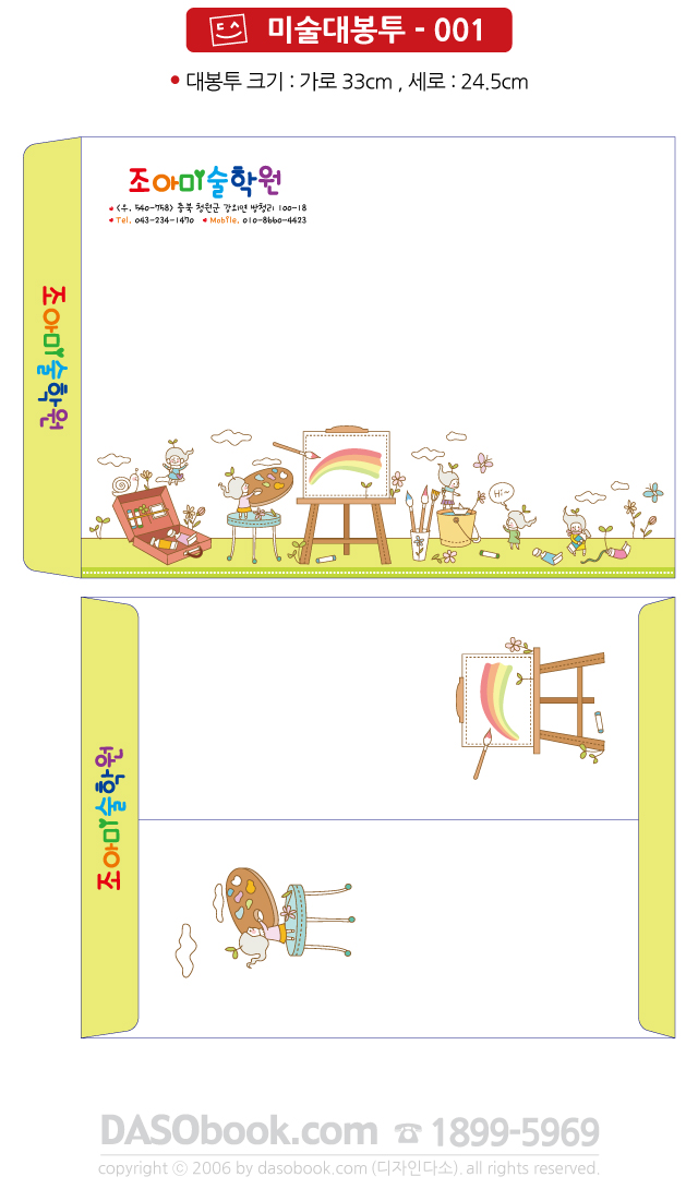 art_dbt_001_sp.jpg
