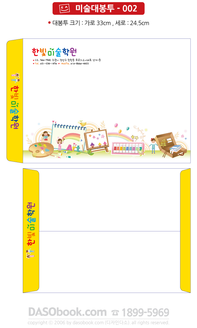 art_dbt_002_sp.jpg