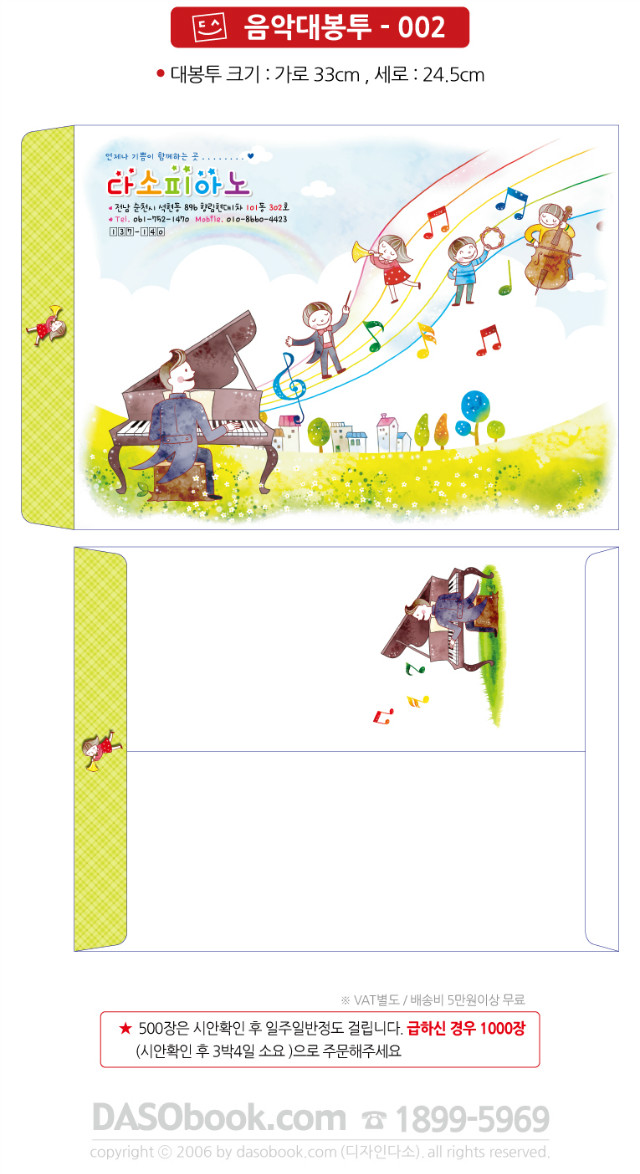 music_dbt_002_sp.jpg