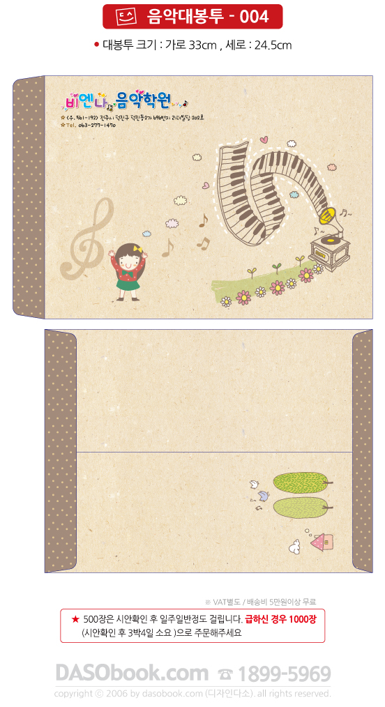 music_dbt_004_sp.jpg