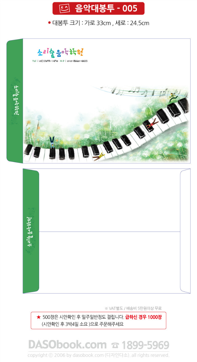 music_dbt_005_sp.jpg