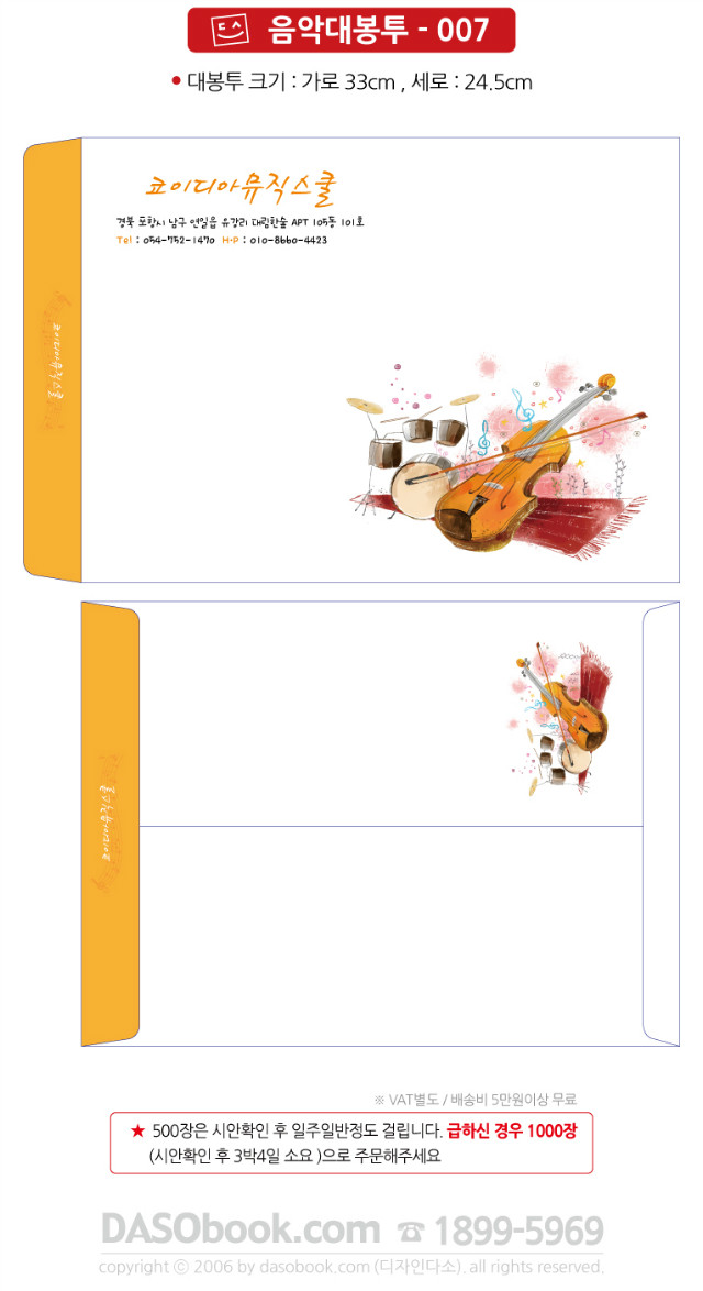 music_dbt_007_sp.jpg