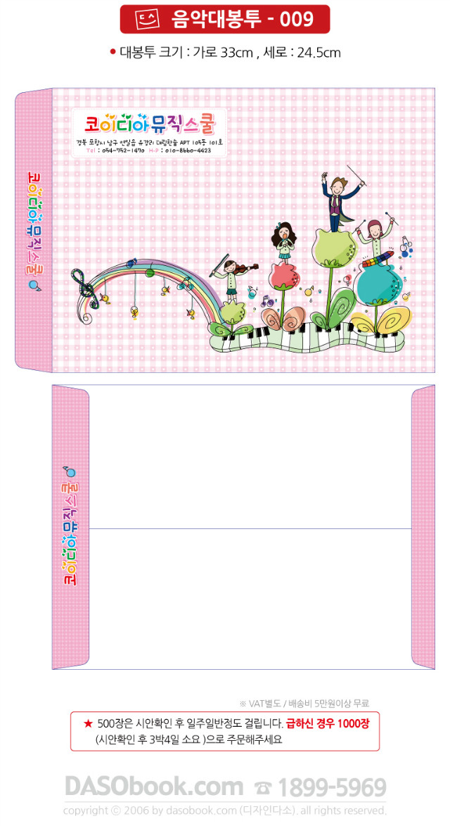 music_dbt_009_sp.jpg