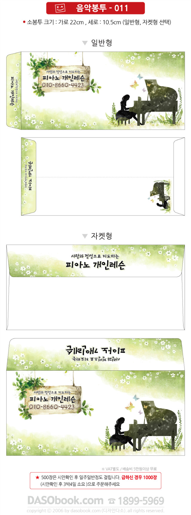 music_bt_011_sp.jpg"