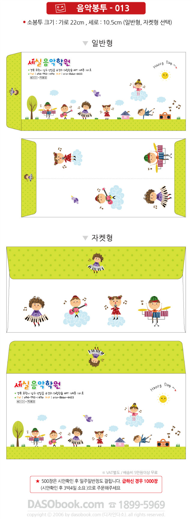 music_bt_013_sp.jpg"