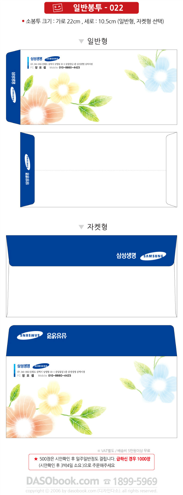 g_bt_022_sp.jpg