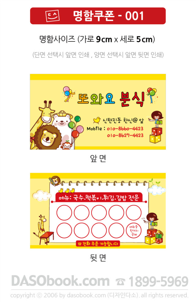 coupon_001.jpg