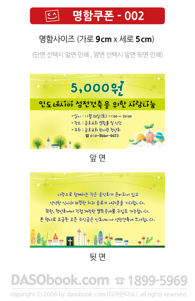 coupon_002.jpg